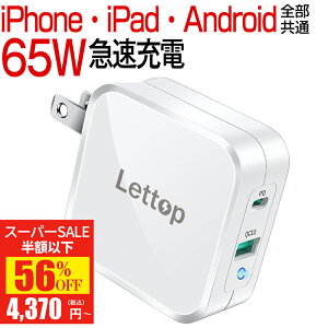 ySSi4,370~Iz }[d 65W iphone14 A_v^[ [d ^ 2|[g Lettop X}[gtH[d ACA_v^[ type-c iPad [d ^Cvc USB[d y gя[d