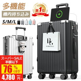 【SS驚安価格★実質4,780円~！】「楽天1位」 スーツケース S/M/Lサイズ 機内持ち込み 大容量 ビジネス 出張 静音 キャリーケース キャリーバッグ USB充電ポート 360度回転キャスター 軽量 頑丈 TSAロック 最大2年保証