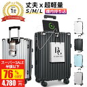 【SS驚安価格★実質4,780円~！】「楽天1位」 スーツケース S/M/Lサイズ 機内持ち込み 大容量 ビジネス 出張 静音 キャリーケース キャリーバッグ USB充電ポート 360度回転キャスター 軽量 頑丈 TSAロック 最大2年保証