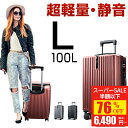 【SS驚安価格★実質6,490円！】 スーツケース Lサイズ 静音 キャリーケース キャリーバッグ 360度回転 大型 格安 超軽量 TSAロック ハードケース ビジネス 出張 7日8日 最大2年保証 SKILY H-8012LGX-28 l 100L