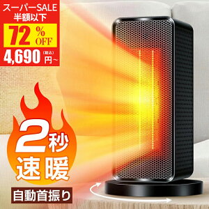 ySSi4,690~Iz Z~bNq[^[ 2bg ȃGl U q[^[ ^  q[^[ 1200W 啗 t@q[^[ uԑg 3iKؑ ߔMی ]|It dCq[^[ 