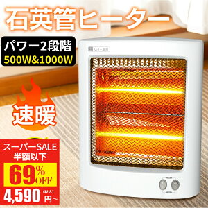 ySSi4,590~IzdCXg[u q[^[ dCq[^[ ^ y RpNg q[^[ 2bg 1000/500Wؑ֎ É ȃGl ߔMی ]|It Ύ\h g[  