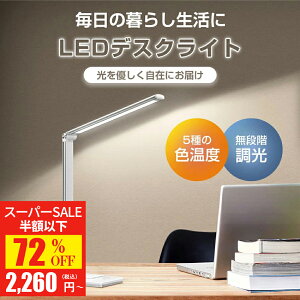 ySSi2,260~Iz fXNCg LED  wK ڂɗD X^hCg  邳 5iKF K ^b`ZT[ ܂ݎ dCX^h e[uX^h