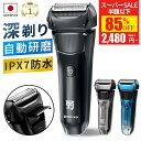 【SS驚安価格★実質2,480円~！】「楽天1位 12冠連続！」 電気シェーバー メンズシェーバー シェーバー 男性 髭剃り 急速充電 USB充電式 LED電池残量表示 スマートロック機能 髭剃り ヒゲソリ 電動 丸洗い可能 IPX7防水 深剃り 往復式 自動研磨機能