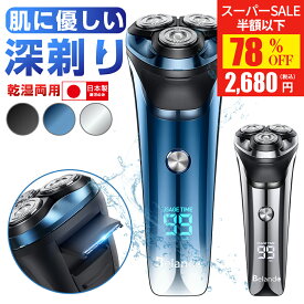 ＼SS先着78%OFFで2,680円~更にP2倍／ 「楽天1位」 髭剃り 電気シェーバー メンズシェーバー シェーバー 男性 メンズ 急速充電 USB充電式 LED電池残量表示 スマートロック機能 髭剃り ヒゲソリ 電動 丸洗い可能 IPX7防水 深剃り 回転式 自動研磨機能 newlife2026