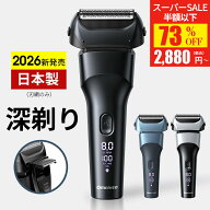 【先着限定・破格2,880円!!SS限定】 シェーバー メンズ 髭剃り 肌に優しい 深剃り メンズシェーバー 3枚…