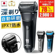 【先着限定・破格2,980円!!SS限定】 「楽天1位」 電気シェーバー メンズシェーバー シェーバー 男性 メン…