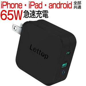 y57%OFF&N[|ōň3,680~~z ACA_v^[ ^Cvc }[d 65W A_v^[ [d ^ 2|[g Lettop X}[gtH[d type-c iPad [d USB[d y gя[d iPhone MacBook Switch 
