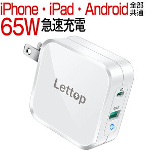 y57%OFF&N[|ōň3,680~~z ACA_v^[ ^Cvc }[d 65W A_v^[ [d ^ 2|[g Lettop X}[gtH[d type-c iPad [d USB[d y gя[d iPhone MacBook Switch 