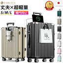 【先着限定クーポン利用で5,631円~+P5倍】 「楽天1位」 スーツケース キャリーケース 機内持ち込 キャリーバッグ 超軽…