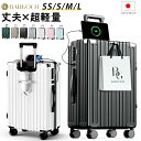 【先着限定★クーポン利用で4,595円~】 「楽天1位」 スーツケース キャリーケース 機内持ち込 キャリーバッグ 超軽量 …