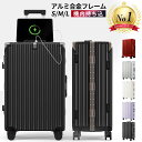 【先着限定クーポン利用で8,310円~】 「楽天1位」 スーツケース キャリーケース キャリーバッグ アルミ合金フレームタ…