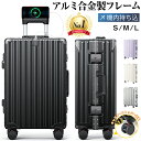 【期間限定54%OFFで7,857円~！さらに5倍POINT還元】 「楽天1位」 ストッパー付き スーツケース 機内持ち込み フレーム…