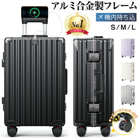 【マラソン★期間限定価格で8,091円~】 「楽天1位」 ストッパー付き 機内持ち込み スーツケース フレームタイプ S/M/Lサイズ USB充電ポート カップホルダー 軽量 大容量 キャリーケース ダイヤルロック ダブルキャスター バッグ 1-3泊 4-6泊 7泊〜 最大2年保証