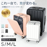 【先着限定★クーポン利用で7,182円~】 スーツケース キャリーケース キャリーバッグ 機内持ち込み フロ…