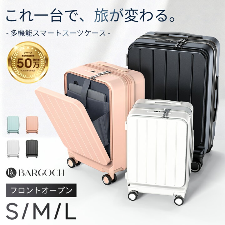 楽天市場】【先着限定クーポン利用で7,182円~】 スーツケース キャリー 