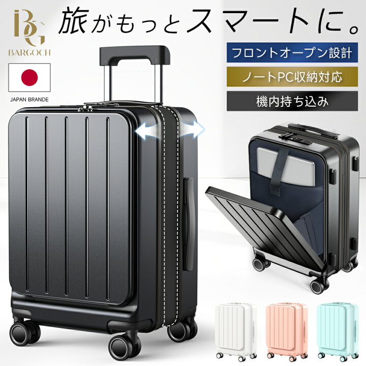 楽天市場】【先着限定クーポン利用で7,374円~】 キャリーケース スーツ 