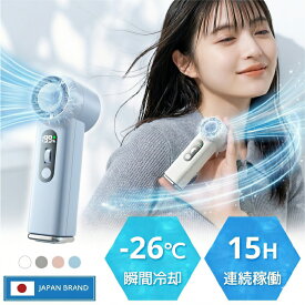 【SS開催中&P還元★クーポンで1,344円~】 ＼ SNS話題！／ハンディーファン 冷却 携帯扇風機 ‐26℃ 7000mAh大容量 冷却プレート 手持ち扇風機 ミニ ハンディファン 4WAY 氷感 199段階 ハンディ扇風機5枚羽 高速暴風 ミニ扇風機 小型 卓上 強風 日本製高速モーター 軽量