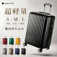 【先着限定★クーポン利用で6,390円~】 ＼楽天1位／ スーツケース 拡張機能付き 機内持ち込み キャリーケ…