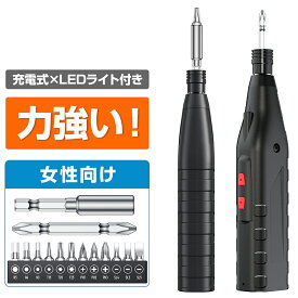 【599円OFFクーポン3081円！さらにP5倍還元中！】 電動ドライバー ボールグリップ 3.7V 16点セット 電動 手動 ドライバー 充電式 ミニドライバー ペン型 ドライバー 工具 電動 USB充電 電動工具 軽量 小型 ライト付き DIY コンパクト 急速充電 超軽量 コードレス ブラック