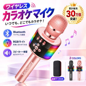�y�撅���聚�N�[�|�����p��4,380�~~�z �J���I�P�}�C�N bluetooth Sandony �|�[�^�u���X�s�[�J�[ �u���[�g�D�[�X ���C�����X�}�C�N ������ ���y�Đ� LED���C�g�t�� Android/iPhone�Ή� ���� �V�N�� �Y�N