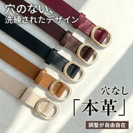 【先着限定★クーポン利用で1,296円~】 「楽天1位」ベルト レディース 本革 おしゃれ 牛革 細ベルト 長さ…