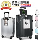【期間限定54%OFF！さらに5倍POINT還元】 「楽天1位」 スーツケース S/M/Lサイズ 機内持ち込み キャリーケース 大容量…