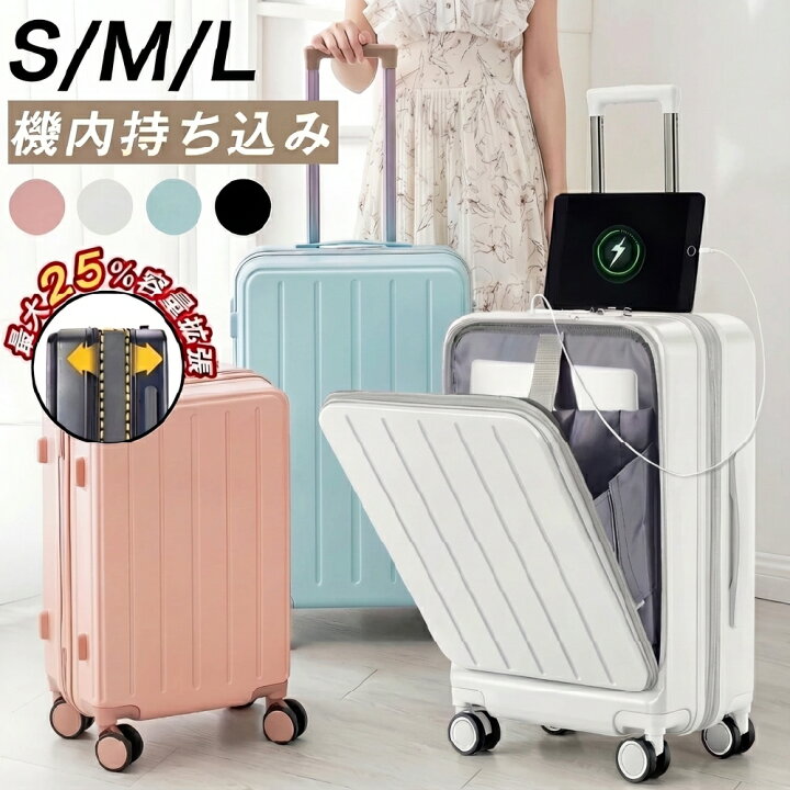 楽天市場】【76%OFF&クーポン利用で7,029円~】 スーツケース キャリー 