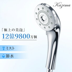 【68%OFF&期間限定SALEで4,161円】 シャワーヘッド マイクロナノバブル 5段階モード 節水 高洗浄力 5つモード シャワーヘッド ナノバブル お手入れ簡単 毛穴 ケア 汚れ除去 毛穴 美肌 保湿 シャワーヘッド シャワー インターフェース シャワー 2026