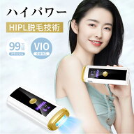 【SS開催中&P還元★クーポンで5,380円~】 脱毛器 vio 最大23Jパワー 全身快速脱毛 家庭用脱毛器 サロン級…