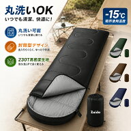 【先着限定クーポン利用で2,980円~】 寝袋 コンパクト 最大限界温度-15度 防災 防災士監修 来客用 オール…