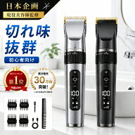 【先着限定・破格2,880円!!SS限定】 「楽天1位」 バリカン 散髪 ヘアカッター 充電式 プロ仕様 セルフカ…