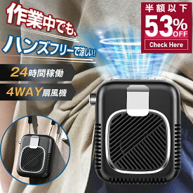【53%OFF&クーポンで最安2,632円】 ハンディファン 扇風機 首かけ 腰かけ 6000mAh 手持ち ハンディ 卓上扇風機 腰掛け扇風機 首かけ扇風機 携帯扇風機 ネックファン 静音 卓上 コンパクト おしゃれ モバイルバッテリー 大容量 長持ち 無段変速 G70 2023年最新