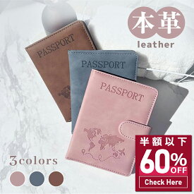【60%OFF&クーポンで最安609円】 パスポートケース 本革 セキュリティポーチ スキミング防止 パスポートカバー パスポート入れ カードケース トラベルグッズ 出張 ポーチ ビジネス 航空券 搭乗券 スリム コンパクト シンプル 旅行用品 海外旅行 旅行グッズ 送料無料