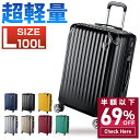 【69%OFF&クーポンで最安9,680円】 スーツケース Lサイズ 超軽量 拡張機能付き 旅行 国内旅 海外旅 ビジネス 出張 7日 8日 静音 キャリーケース 拡張 キャリーバッグ 360度回転 大型 格安 軽量 YKKファスナー TSAロック 大容量 送料無料 最大2年保証 L 100L