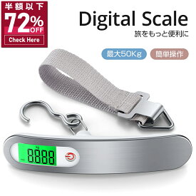 【P最大22倍&セールで1,080円】 ラゲッジスケール 携帯式デジタル スケール スーツケース 量り デジタルスケール 吊り下げ式 ラゲッジチェッカー スーツケース重さ はかり 旅行用 旅行 ステンレス仕上げ 日本語説明書付き 電池付属 送料無料
