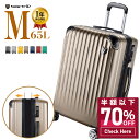 【70%OFF&クーポンで最安8,480円】 ＼楽天1位／ スーツケース Mサイズ 超軽量 静音 拡張機能付き キャリーバッグ キャリーケース 軽量 旅行 国内旅 海外旅 ビジネス 出張 5日 6日 拡張 360度回転 大型 YKKファスナー TSAロック 送料無料 2年保証 大容量 M 65l