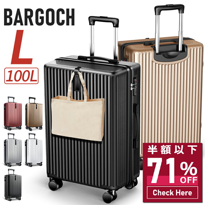 楽天市場】【71%OFF&クーポンで最安5,761円】 ＼楽天1位／ キャリー  