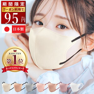 yԌ聚N[|ōň95~z yV1 }XN sDz {  3D  F}XN oCJ[}XN SOUSIA ɂȂȂ ɗD 10 1܁y99.9%ՒfzySꗥ