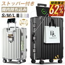 本日終了【P5倍&クーポンで実質6,523~円】 ＼楽天1位／ スーツケース フレームタイプ ストッパー付き S/M/Lサイズ 機内持ち込み可能 USB充電ポート カップホルダー 軽量 キャリーケース ダイヤルロック ダブルキャスター バッグ 1-3泊 4-6泊 7泊〜 最大2年保証