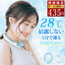 【66%OFF&クーポンで最安435円】 クールリング 結露しない アイスネックリング アイス リング ネッククーラー キッズ 大人 男 女 冷感リング クールネック 子供 首 冷却 熱中症 ネックリング 保冷剤 18℃ 28℃ 冷感グッズ 冷たい 涼しい 涼感 首掛け 2025 送料無料