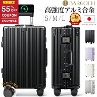 【先着100名クーポンで8,091円~】 「楽天1位」 スーツケース キャリーケース キャリーバッグ アルミ合金…
