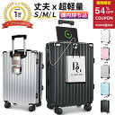 【72%OFF&クーポン利用で5,497円~】 「楽天1位」 スーツケース キャリーケース 機内持ち込 キャリーバッグ 超軽量 大容量 耐衝撃 カップホルダー USB充電ポート 360度回転キャスター TSAロック S/M/L ビジネス 出張 静音 国内旅 海外旅 最大2年保証 【日本企画】