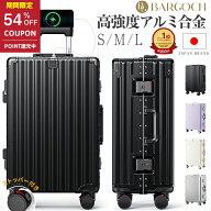 【77%OFF&クーポン利用で8,271円~】 「楽天1位」 スーツケース キャリーケース キャリーバッグ アルミ合…