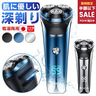 【先着限定・破格2,780円!!SS限定】 「楽天1位」 髭剃り 電気シェーバー メンズシェーバー シェーバー 男…