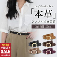 【64%OFF&クーポン利用で1,450円】 「楽天1位」 ベルト レディース 牛革スクエアリングベルト 穴無し 本…