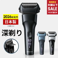 【先着限定クーポン利用で2,646円】 シェーバー メンズ 髭剃り 肌に優しい 深剃り メンズシェーバー 3枚…
