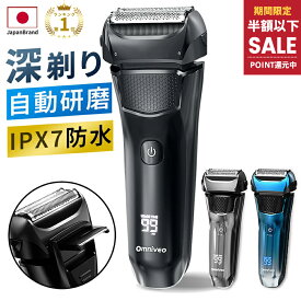 【先着限定クーポン利用で2,996円】 「楽天1位」 電気シェーバー メンズシェーバー シェーバー 男性 メンズ 髭剃り 急速充電 USB充電式 LED電池残量表示 スマートロック機能 髭剃り ヒゲソリ 電動 丸洗い可能 IPX7防水 深剃り 往復式 自動研磨機能 剃り残しゼロ