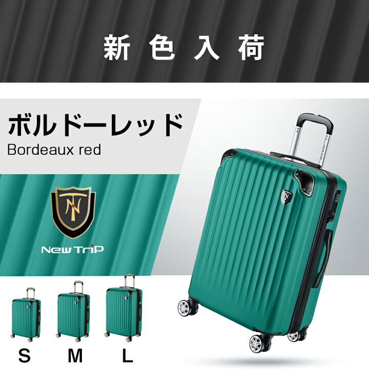 楽天市場】【69%OFF&クーポンで最安7,990円】 スーツケース Mサイズ 超 
