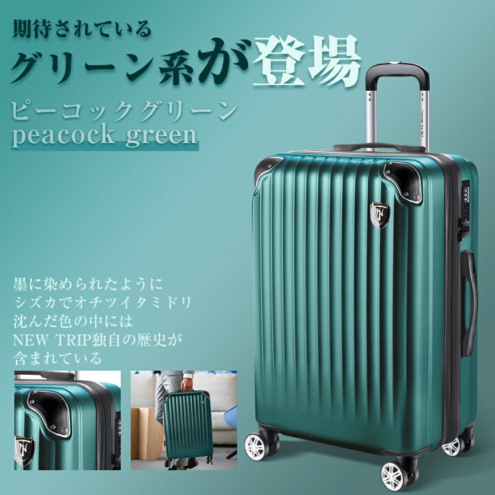 楽天市場】【69%OFF&クーポンで最安7,990円】 スーツケース Mサイズ 超 